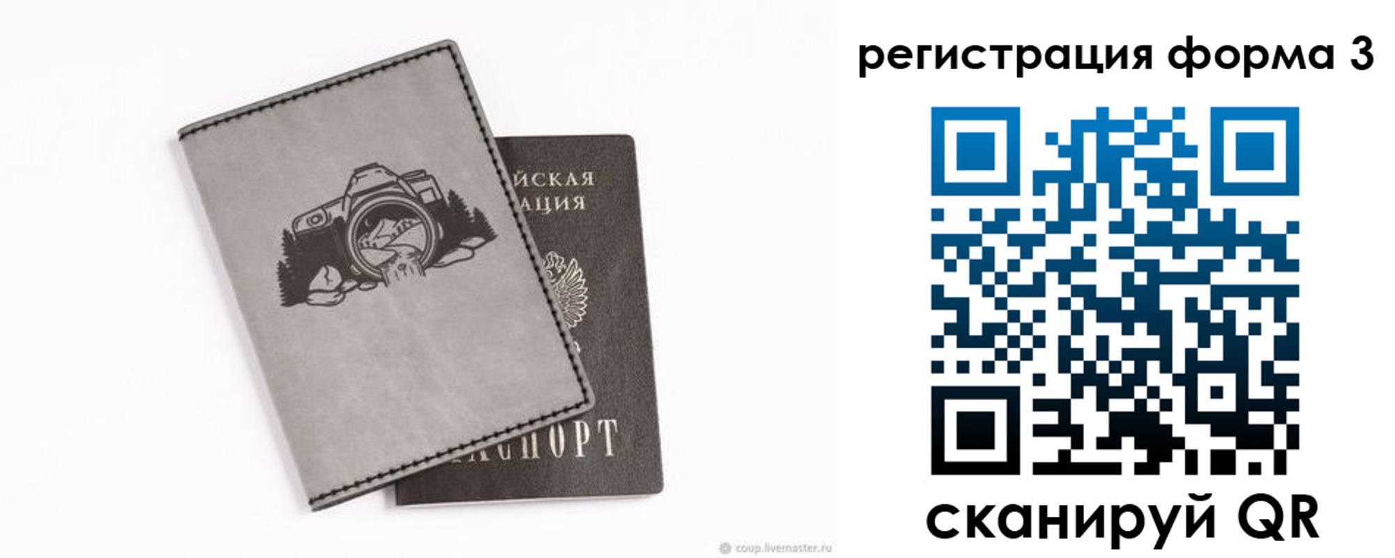 временная регистрация для школы в Твери