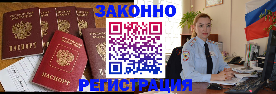 прописка регистрация в Твери