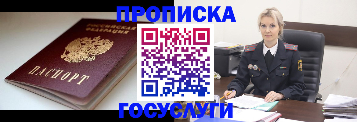 временная регистрация собственник в Твери