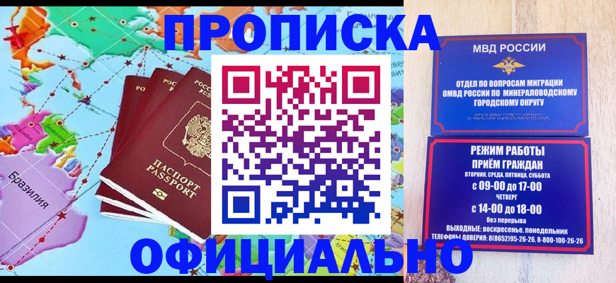 временная регистрация надежно в Твери