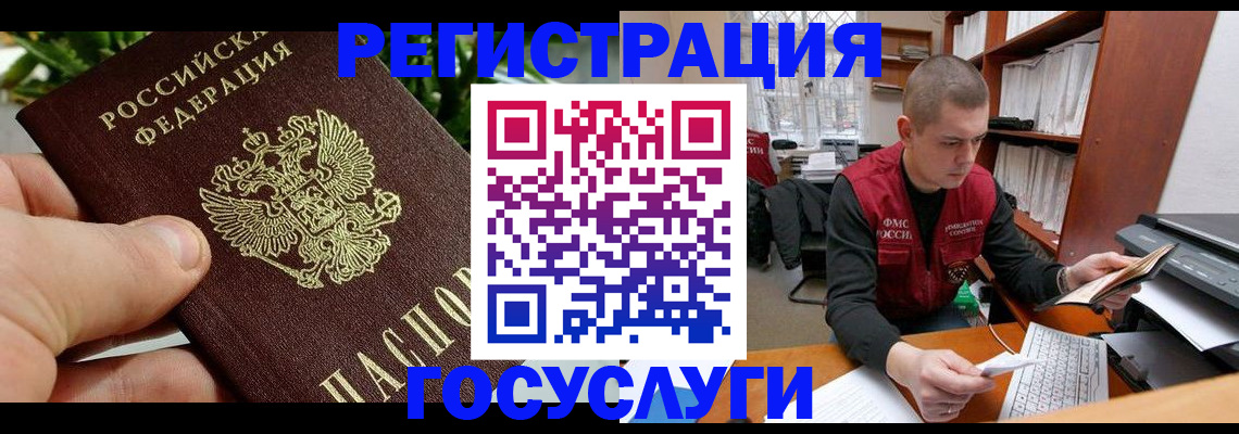 временная регистрация законно в Твери